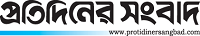protidinersangbad